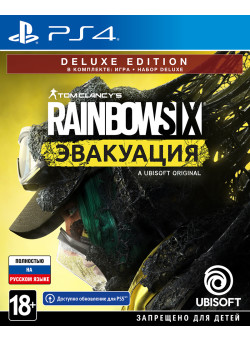 Tom Clancy's Rainbow Six - Эвакуация. Deluxe Edition (PS4)